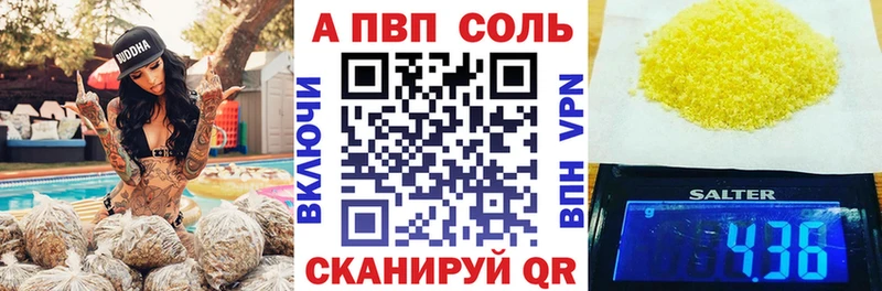 А ПВП Соль  Хасавюрт 