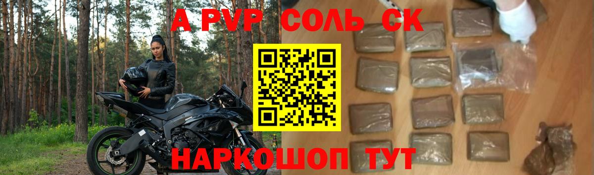 A PVP Crystall Хасавюрт