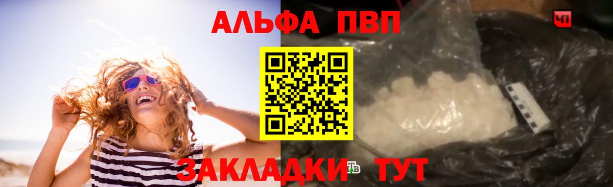 Хасавюрт  Alpha-PVP крисы CK  A-PVP СК  Вход с VPN 