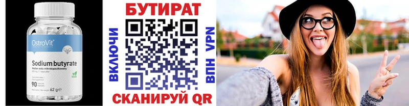 БУТИРАТ жидкий экстази  Хасавюрт 