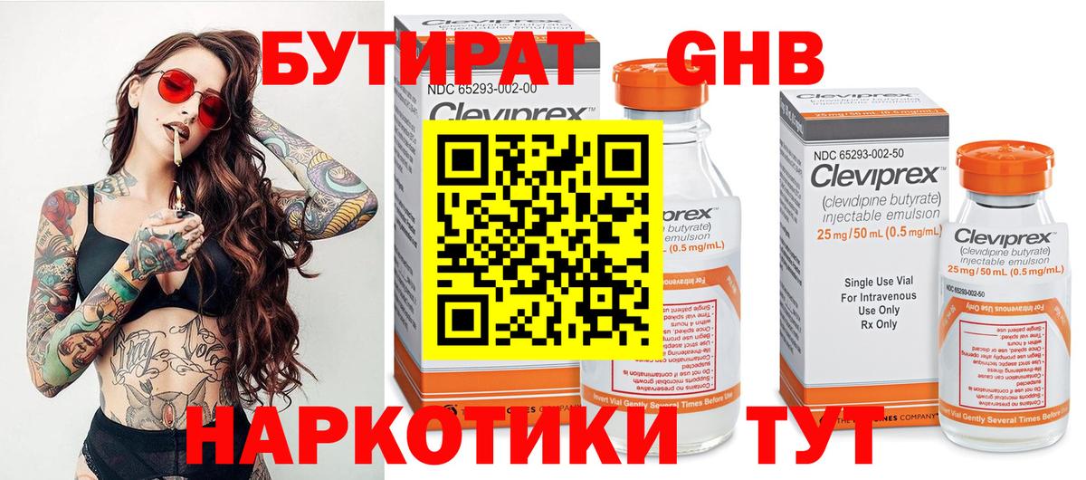 БУТИРАТ бутик Хасавюрт