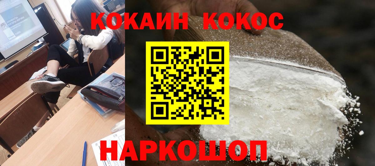 COCAIN 97% Хасавюрт