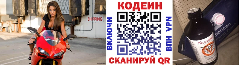 Кодеин напиток Lean (лин)  закладки  Хасавюрт 