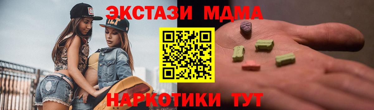 Экстази 280 MDMA  Вход с VPN  Ecstasy диски    сайт  Хасавюрт  цены наркотик 