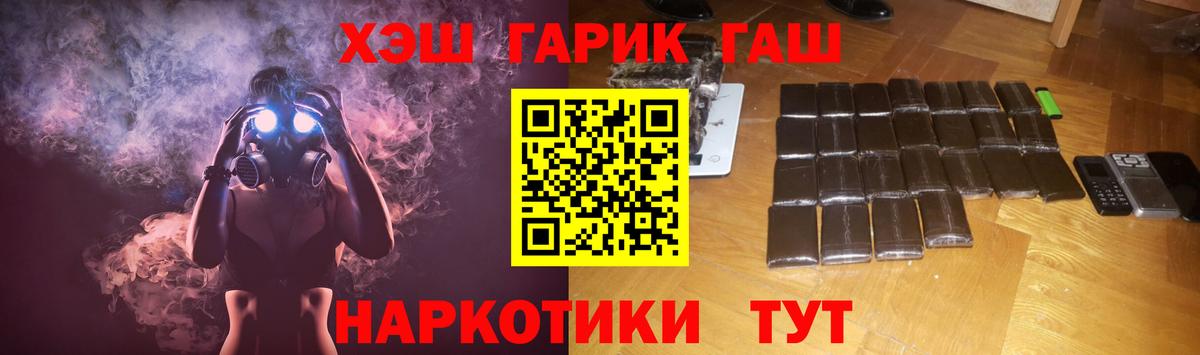 ГАШИШ хэш  наркошоп  Вход с VPN  Хасавюрт  ГАШИШ Cannabis 