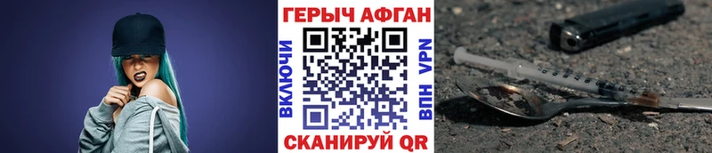 ГЕРОИН Афган  магазин  наркотиков  Хасавюрт 