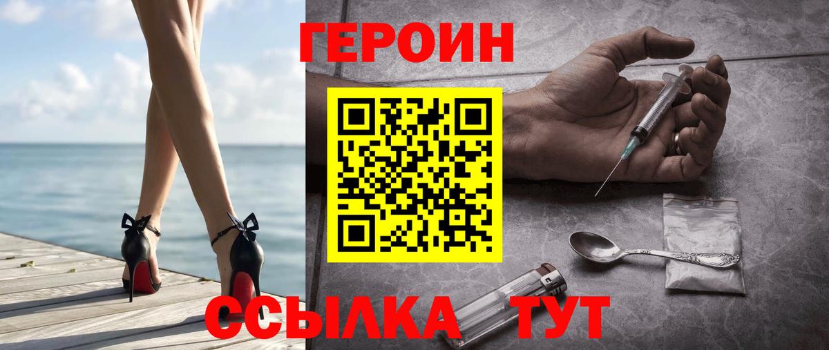 ГЕРОИН VHQ Хасавюрт