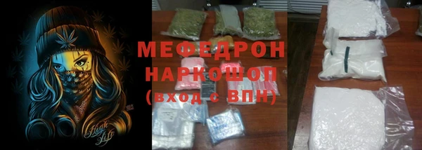 мефедрон Абаза