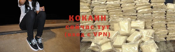 кокаин премиум Абинск