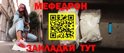мяу мяу кристалл Михайловка