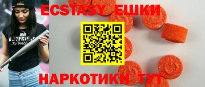 экстази Кунгур