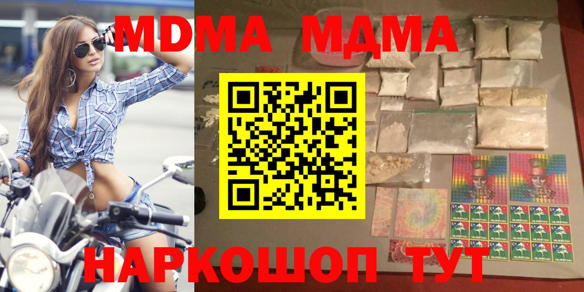 МДМА Molly  Вход с VPN  MDMA Molly  MDMA  Хасавюрт 