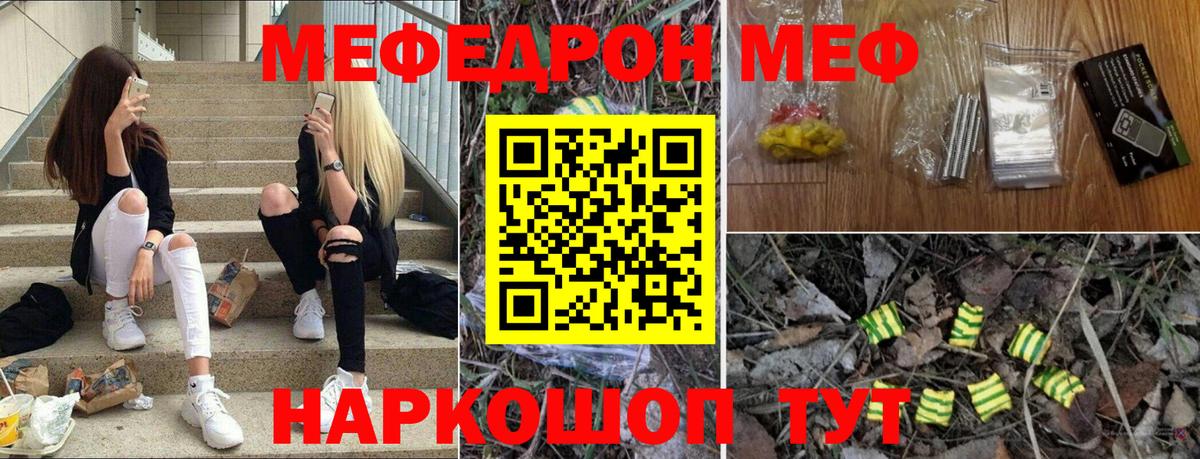 Меф VHQ  Мефедрон 4 MMC  МЯУ-МЯУ  Хасавюрт  Вход с VPN 