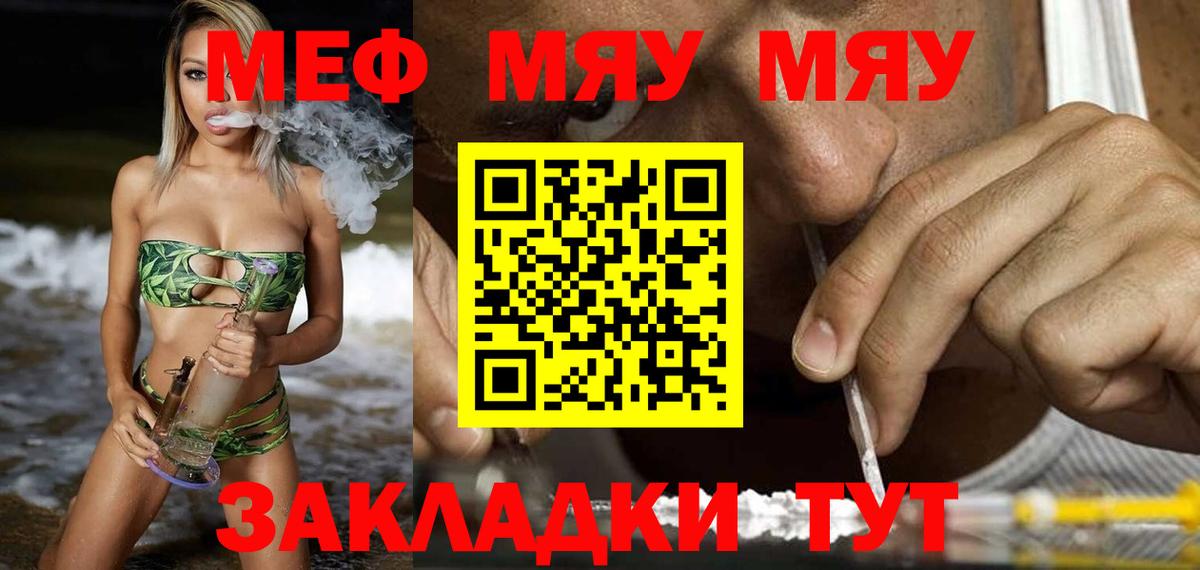 Меф мяу мяу  Хасавюрт