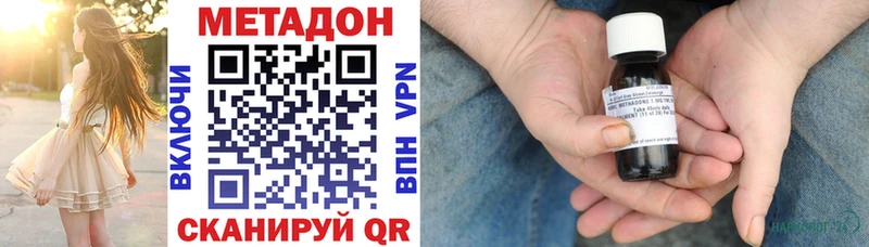 МЕТАДОН кристалл Хасавюрт