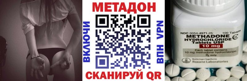Метадон белоснежный  купить наркоту  Хасавюрт 