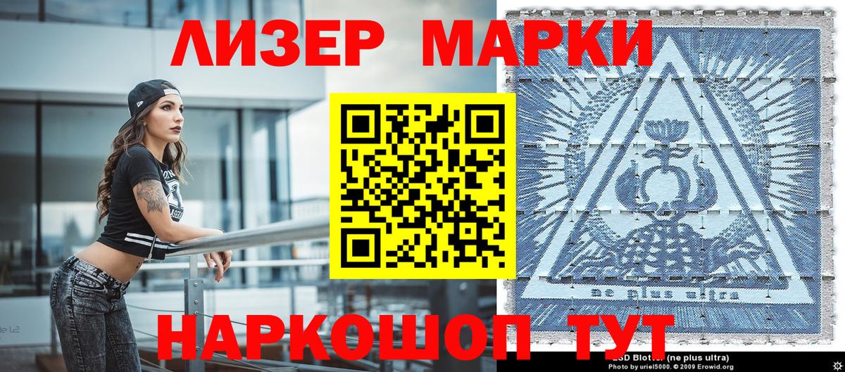 Марки NBOMe 1,5мг  Вход с VPN  Хасавюрт 