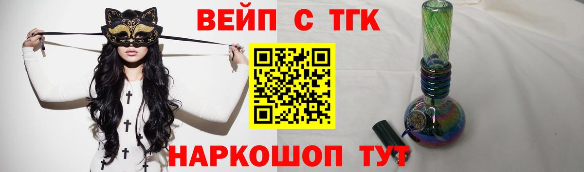 ТГК жижа Хасавюрт